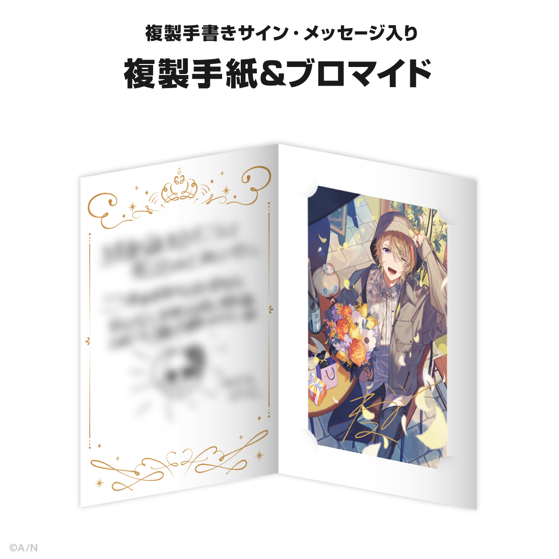 風楽奏斗誕生日グッズ＆ボイス2025｜にじさんじオフィシャルストア