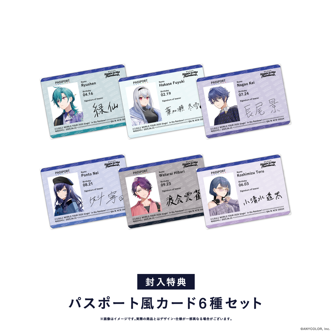 にじさんじ WORLD TOUR 2025 Singin' in the Rainbow！名古屋公演 [Blu