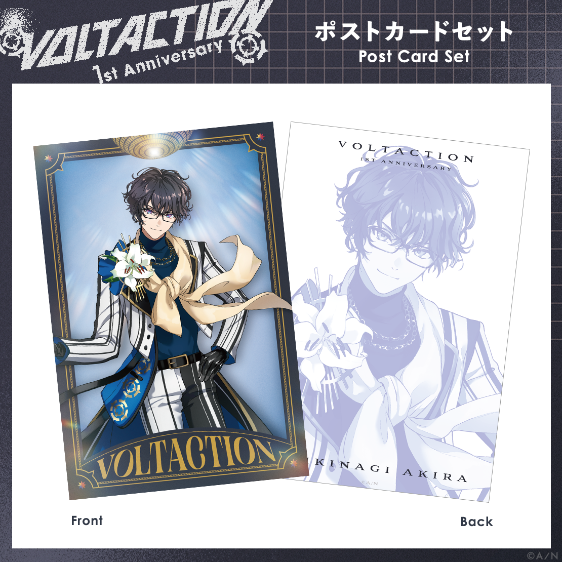 VOLTACTION 1st Anniversary】ポストカードセット｜にじさんじ