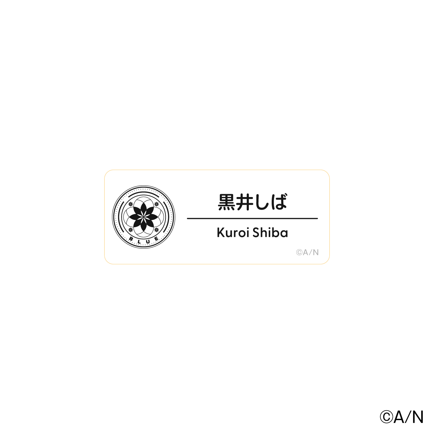 にじフェス2025】ネームバッジ Gグループ｜にじさんじオフィシャルストア