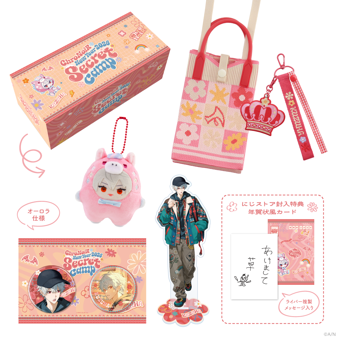 ChroNoiR福袋2026】Lucky Box｜にじさんじオフィシャルストア