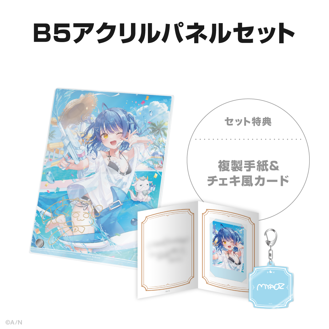 天宮こころ誕生日グッズ＆ボイス2025｜にじさんじオフィシャルストア