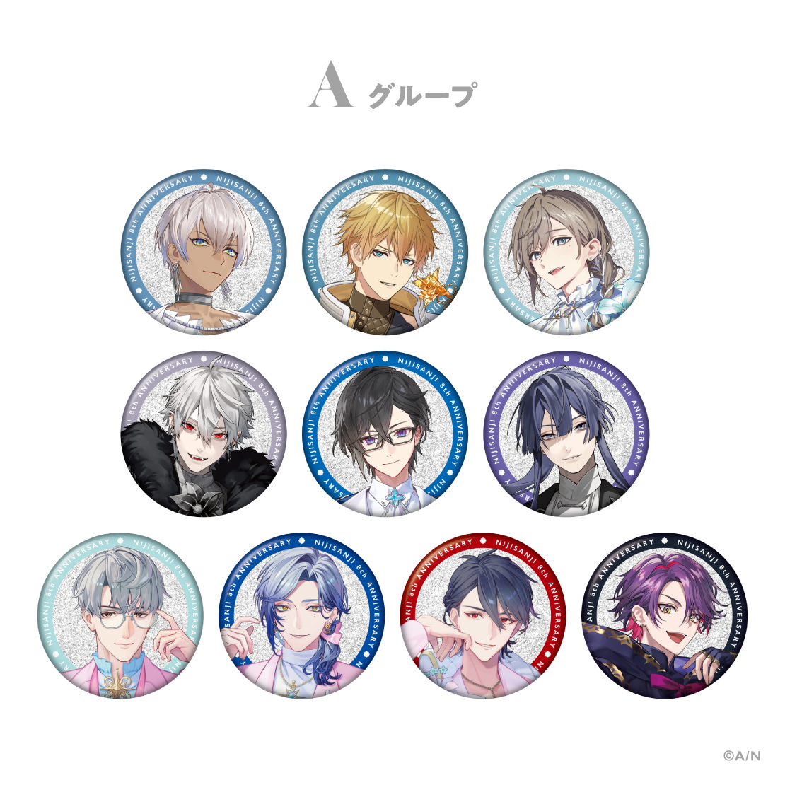 にじさんじ 8th Anniversary】ランダムグリッター缶バッジ Aグループ