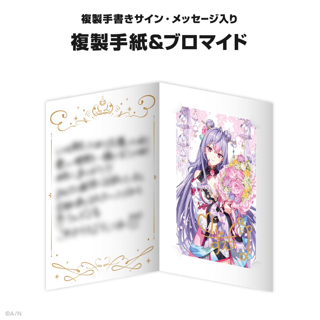 梢桃音誕生日グッズ＆ボイス2025｜にじさんじオフィシャルストア