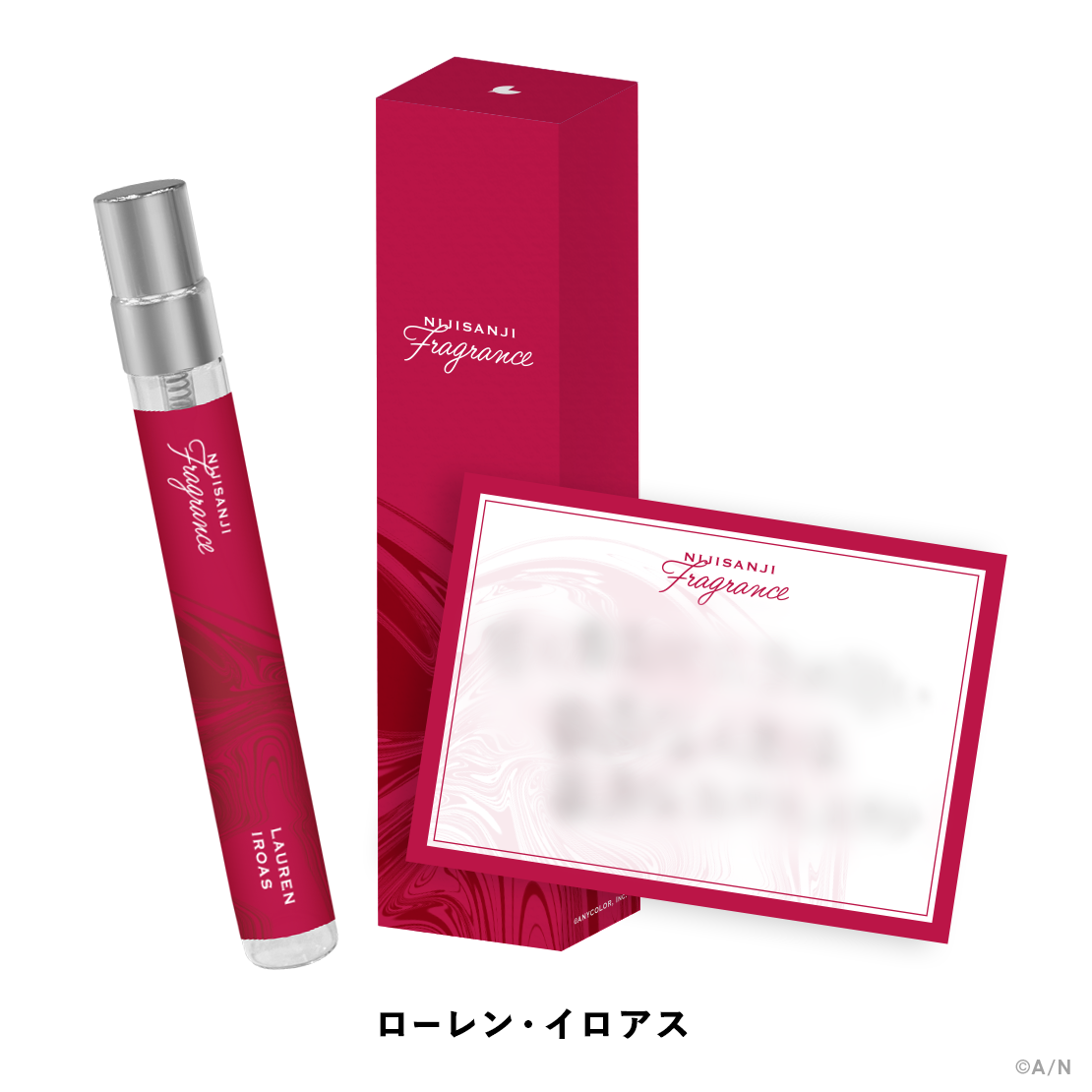 にじさんじフレグランス vol.2】 ローレン・イロアス｜にじさんじ