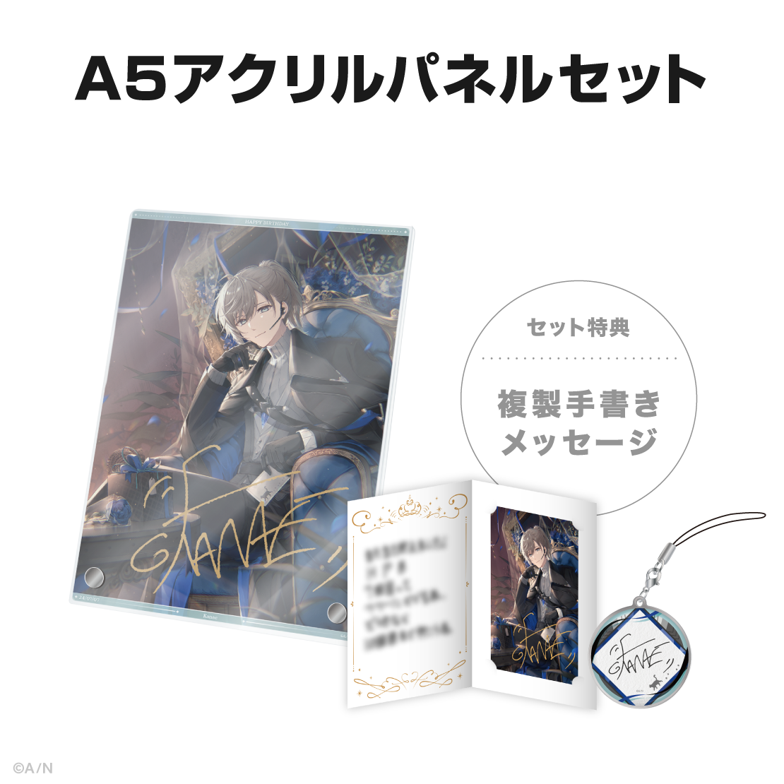 叶誕生日グッズ＆ボイス2024｜にじさんじオフィシャルストア