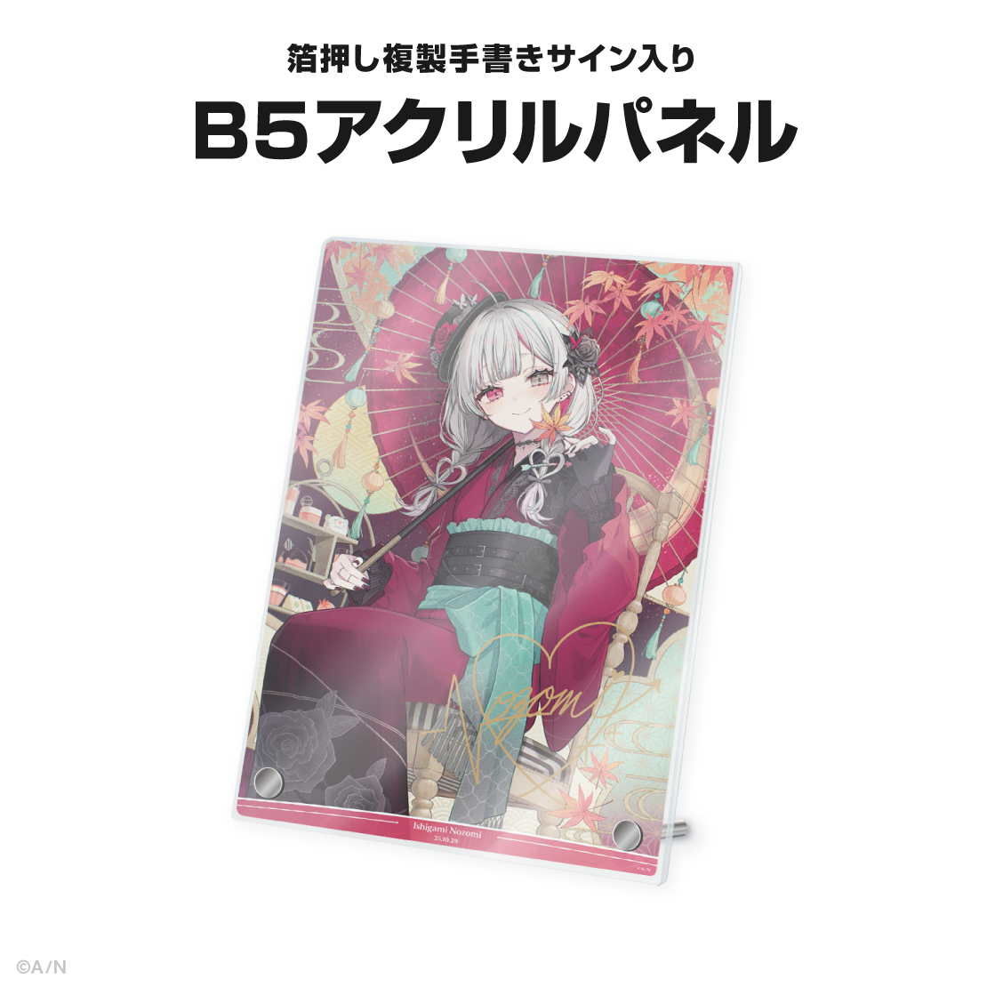 石神のぞみ誕生日グッズ＆ボイス2025｜にじさんじオフィシャルストア