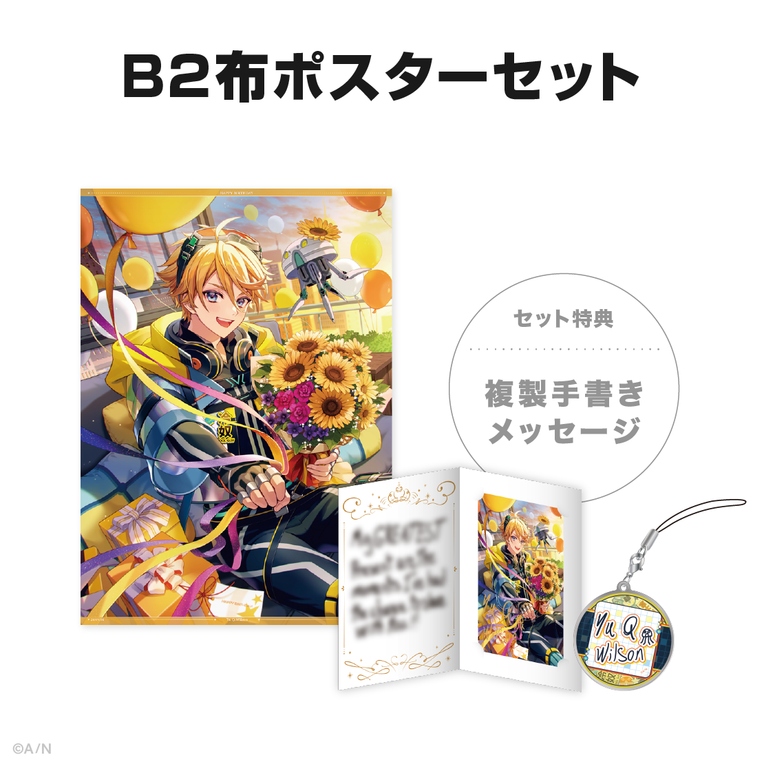 にじさんじ ユウQウィルソン ハーフアニバーサリー 缶バッジ ユウ Q