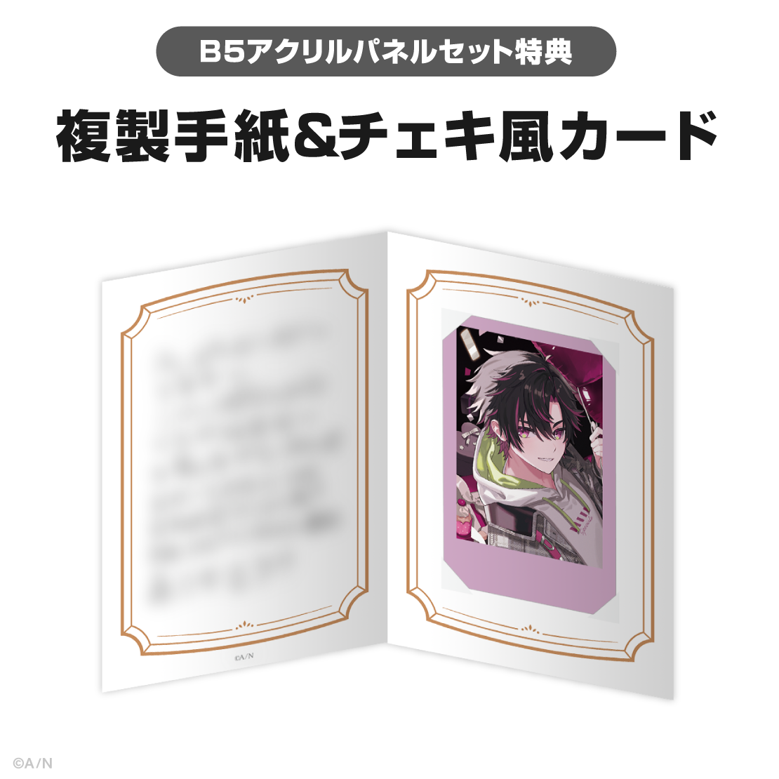 酒寄颯馬誕生日グッズ＆ボイス2025｜にじさんじオフィシャルストア