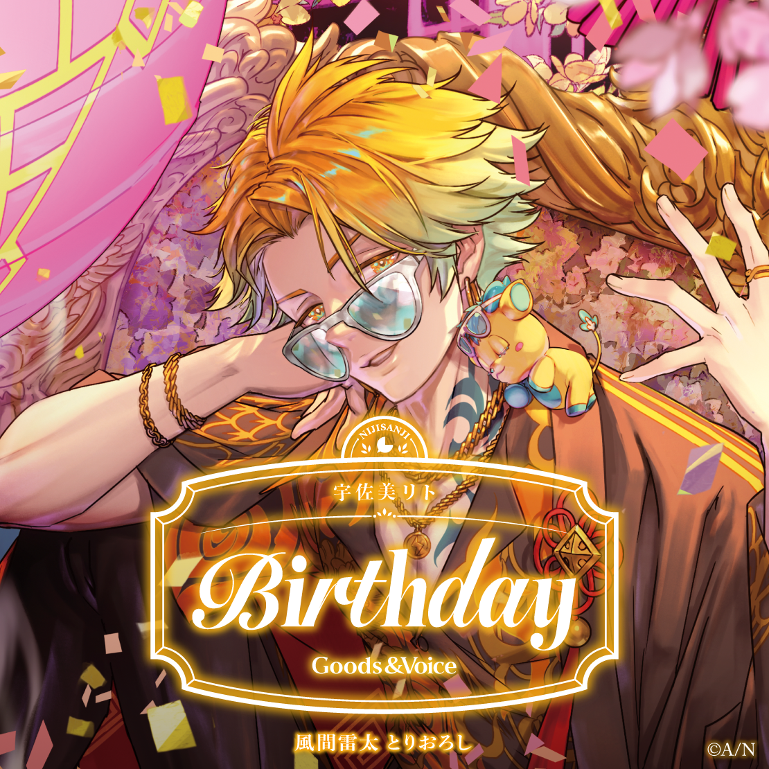 宇佐美リト誕生日グッズ＆ボイス2025｜にじさんじオフィシャルストア