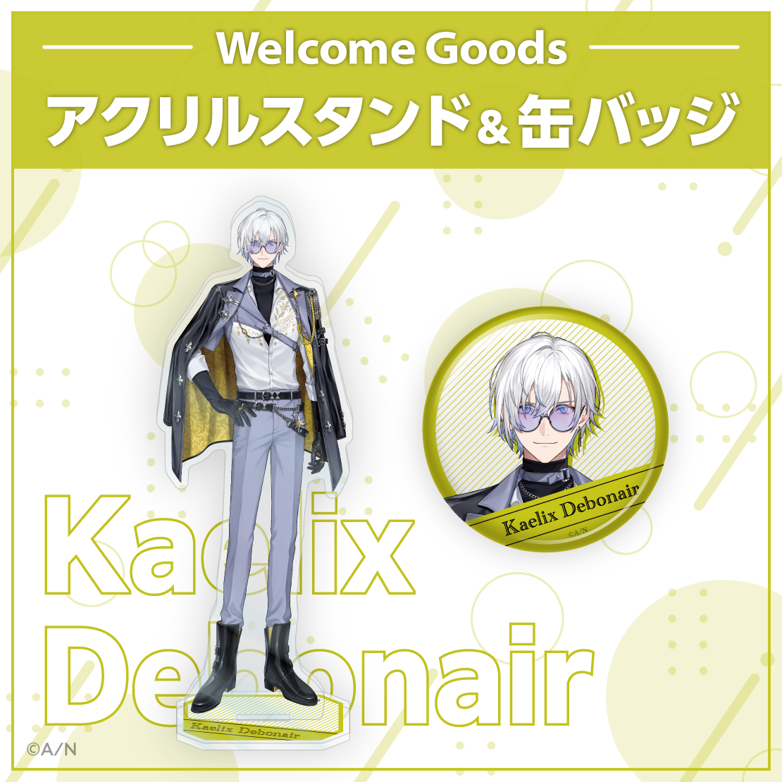 ケイリクス・デボネア｜にじさんじオフィシャルストア