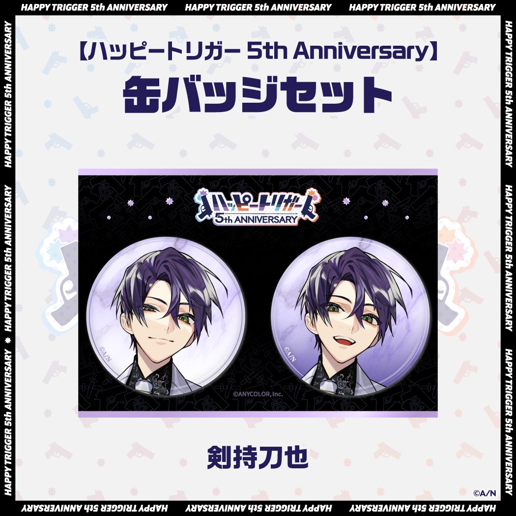 ハッピートリガー 5th Anniversary】缶バッジセット｜にじさんじ