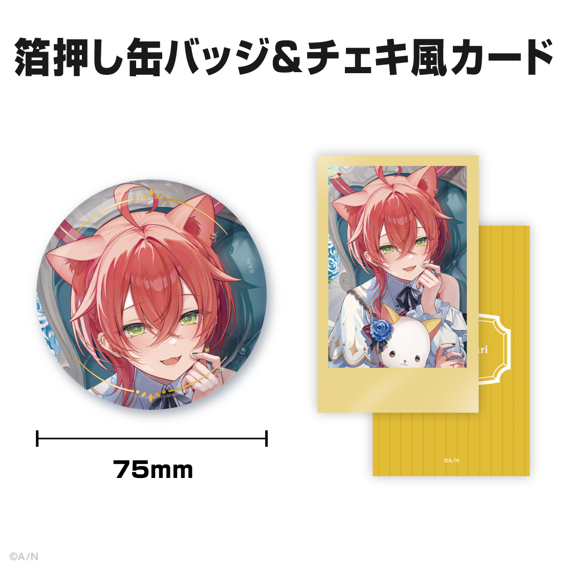 獅子堂あかり誕生日グッズ＆ボイス2025｜にじさんじオフィシャルストア