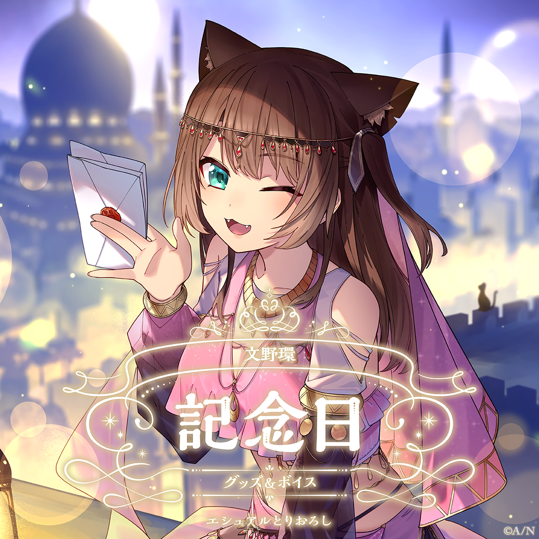 文野環記念日グッズ＆ボイス2025｜にじさんじオフィシャルストア