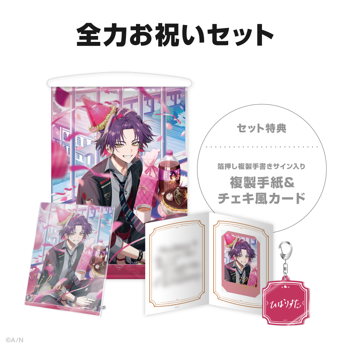 渡会雲雀誕生日グッズ＆ボイス2025｜にじさんじオフィシャルストア