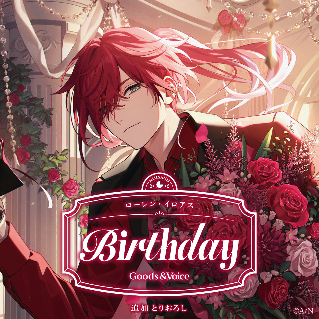 ローレン・イロアス誕生日グッズ＆ボイス2025｜にじさんじオフィシャル