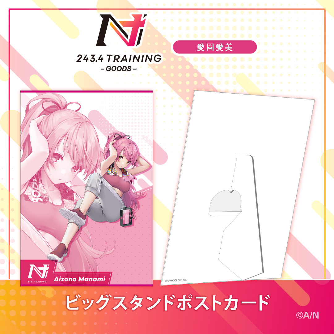NIJISANJI TRAINING GOODS】ビッグスタンドポストカード｜にじさんじ