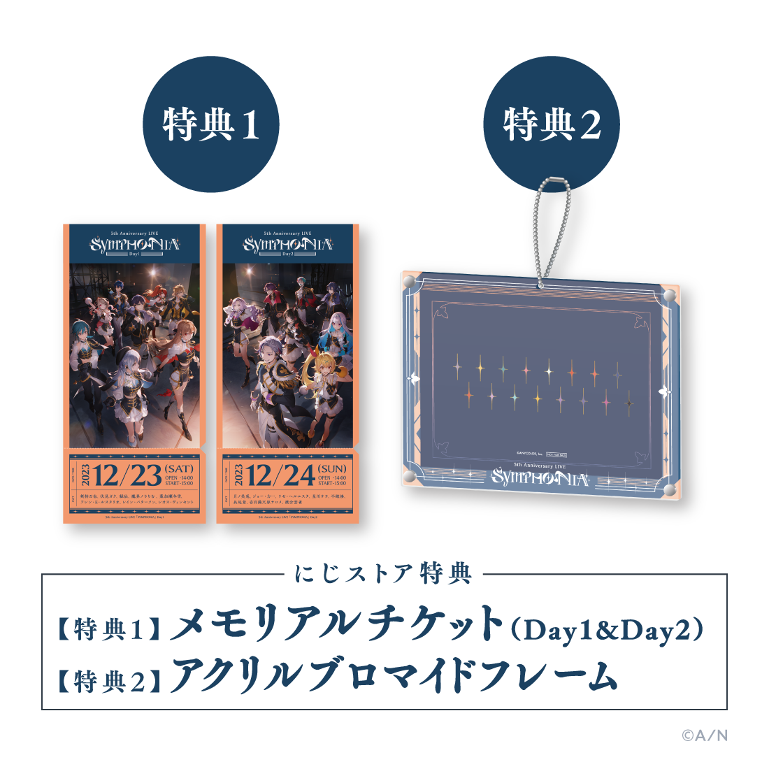 にじさんじ 5th Anniversary LIVE 「SYMPHONIA」 初回生産限定版 [Blu