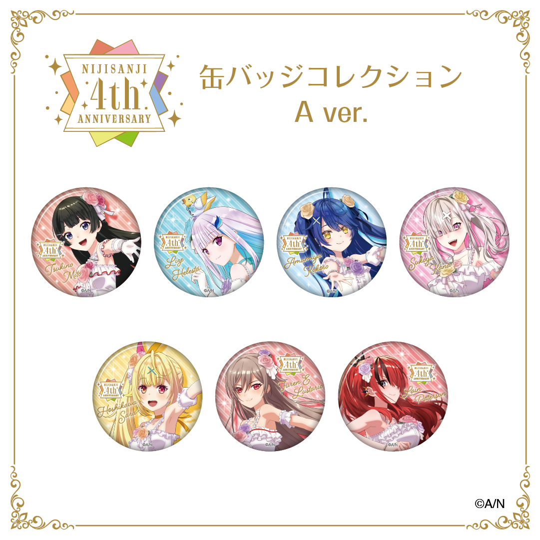 にじさんじ 4th ANNIVERSARYフェア in animate】缶バッジコレクション