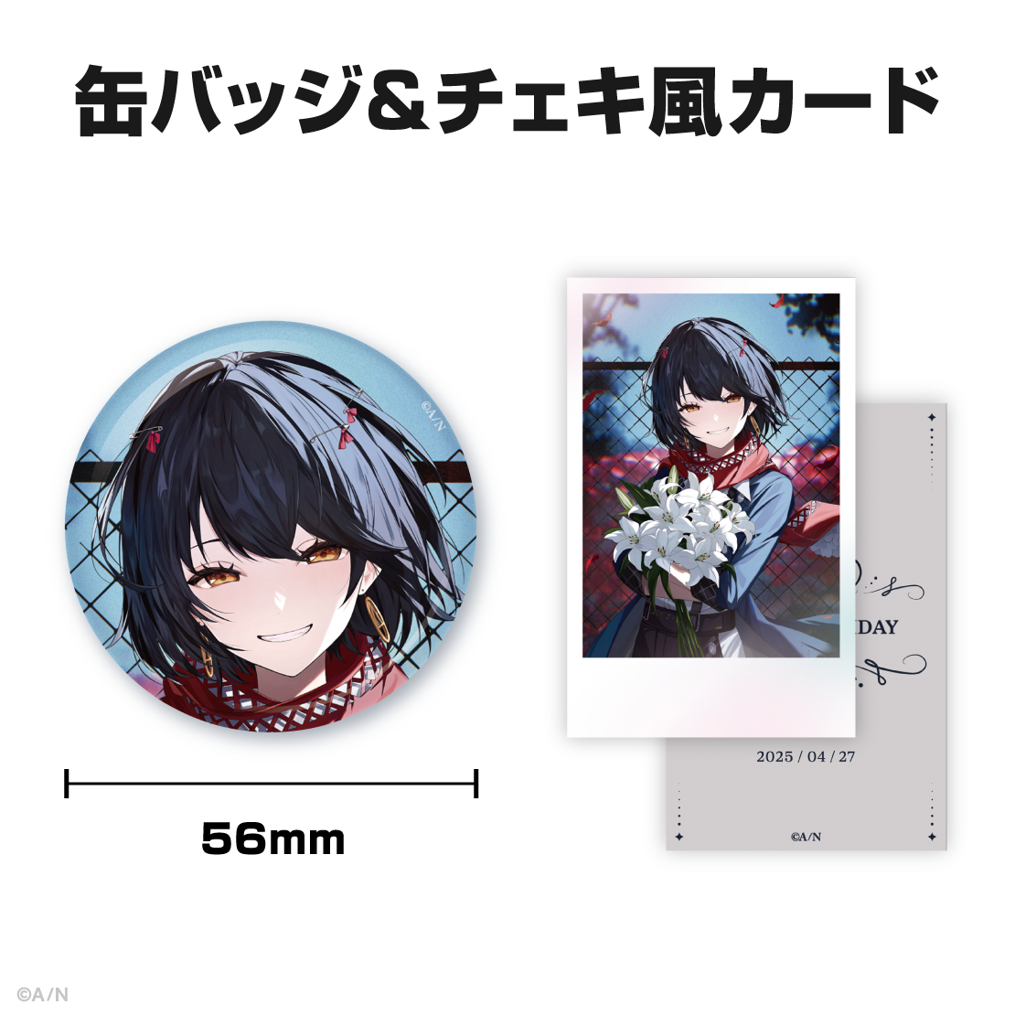 ましろ爻誕生日グッズ＆ボイス2025｜にじさんじオフィシャルストア