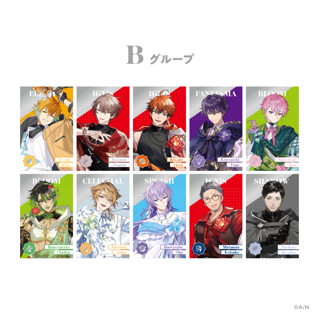 宇佐美リト｜にじさんじオフィシャルストア