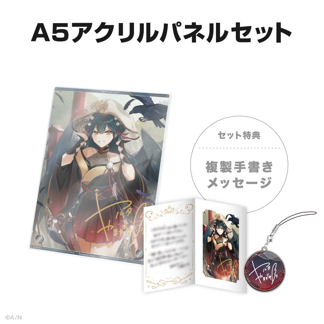 山神カルタ誕生日グッズ＆ボイス2024｜にじさんじオフィシャルストア