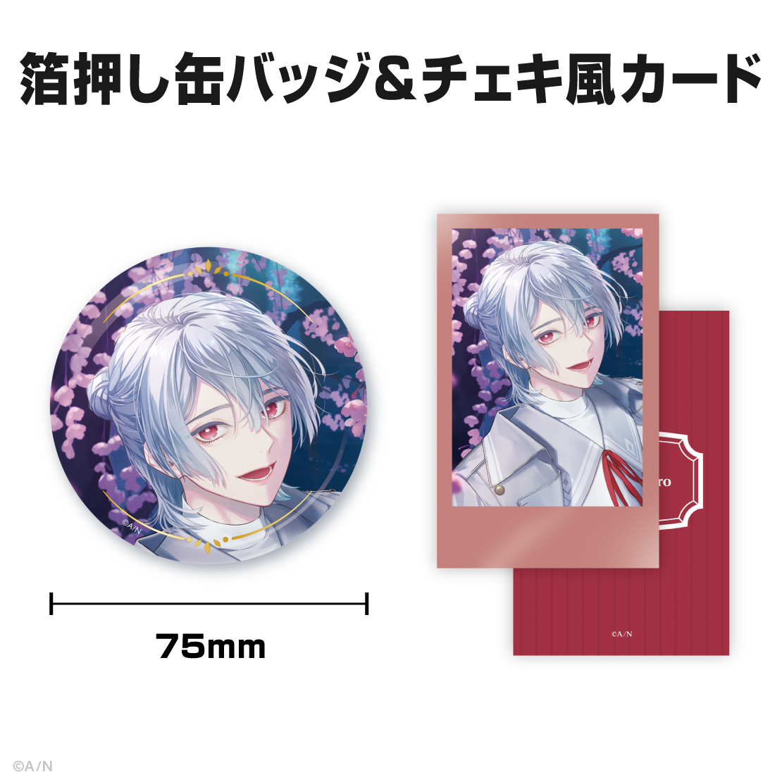 弦月藤士郎誕生日グッズ＆ボイス2025｜にじさんじオフィシャルストア