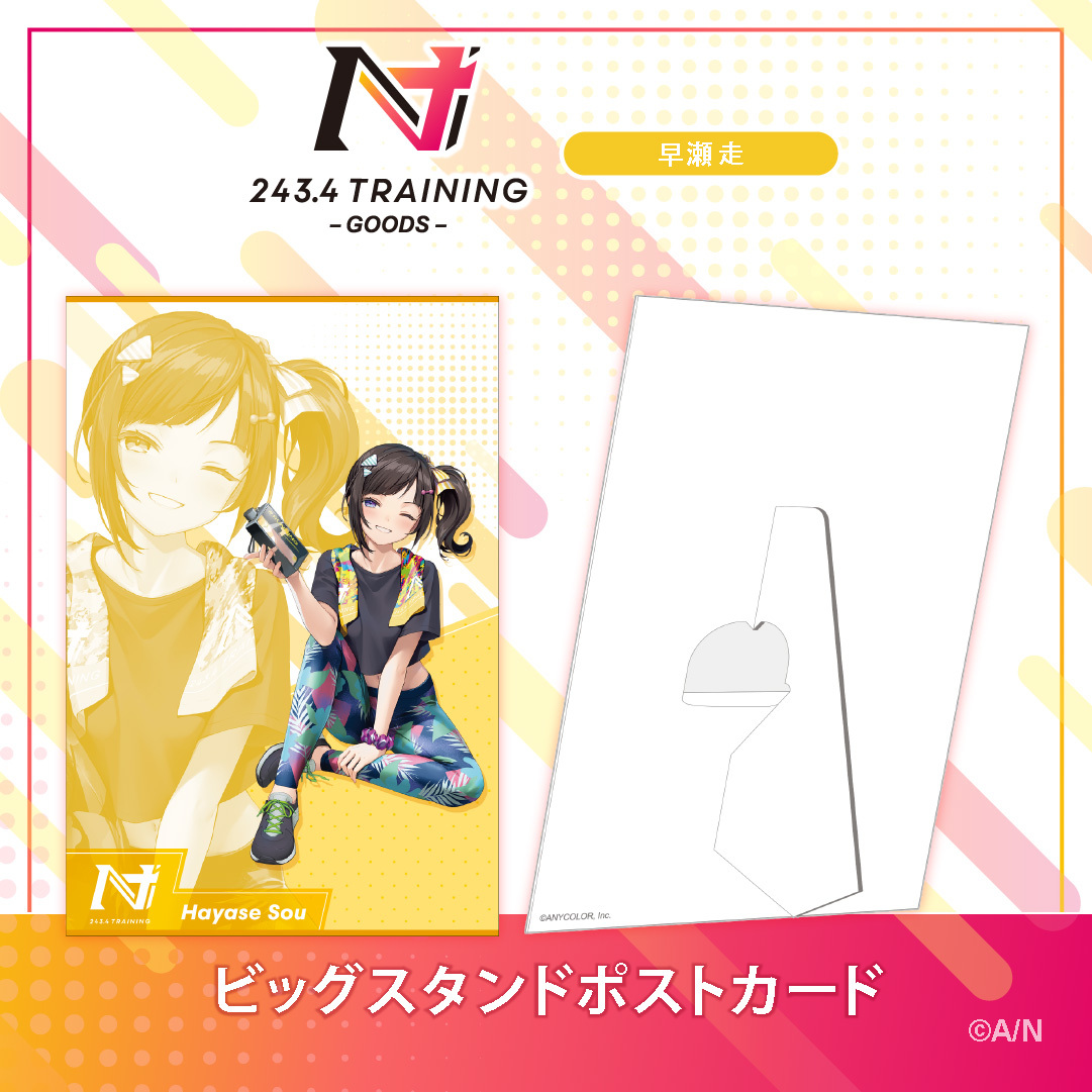 NIJISANJI TRAINING GOODS】ビッグスタンドポストカード｜にじさんじ
