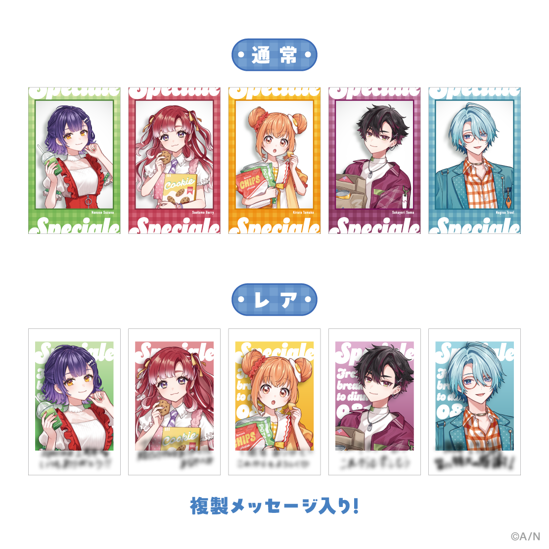 Speciale 1st Anniversary】ランダムチェキ風カード｜にじさんじ