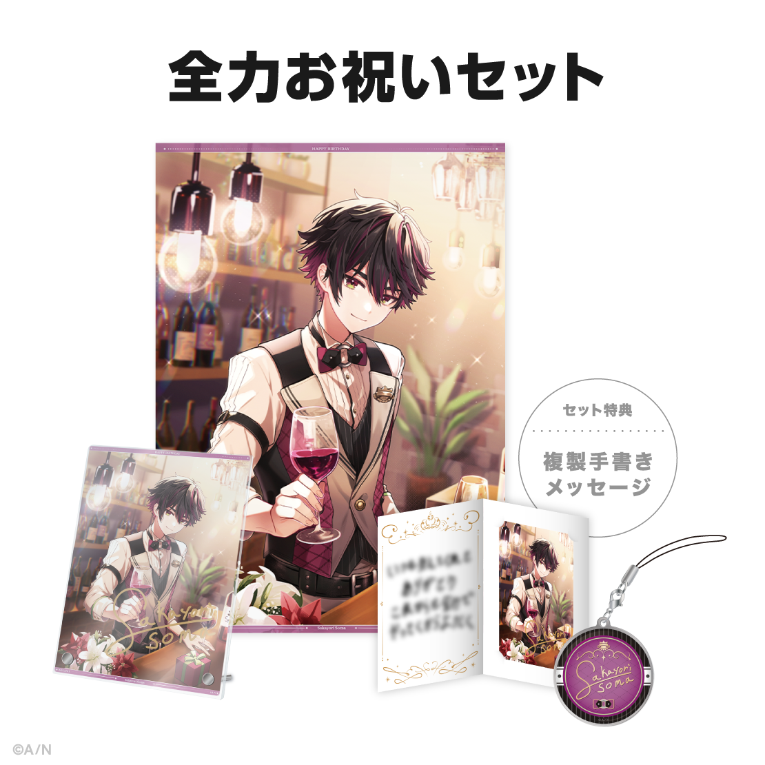 Speciale スイパラコラボ 酒寄颯馬 缶バッチ10個まとめ売り 酒寄颯馬