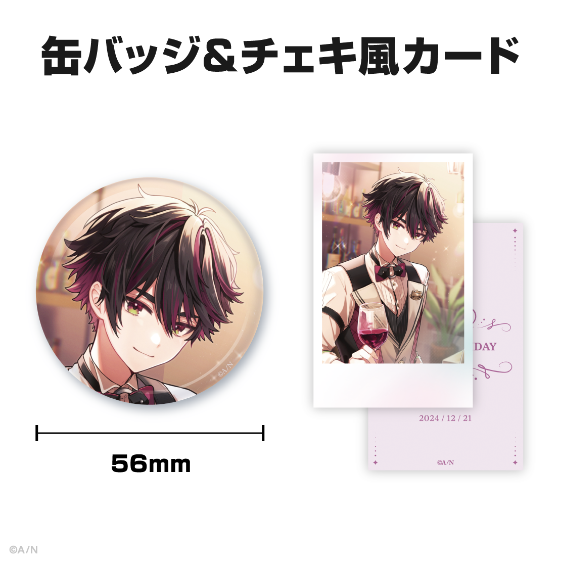 Speciale スイパラコラボ 酒寄颯馬 缶バッチ10個まとめ売り 酒寄颯馬