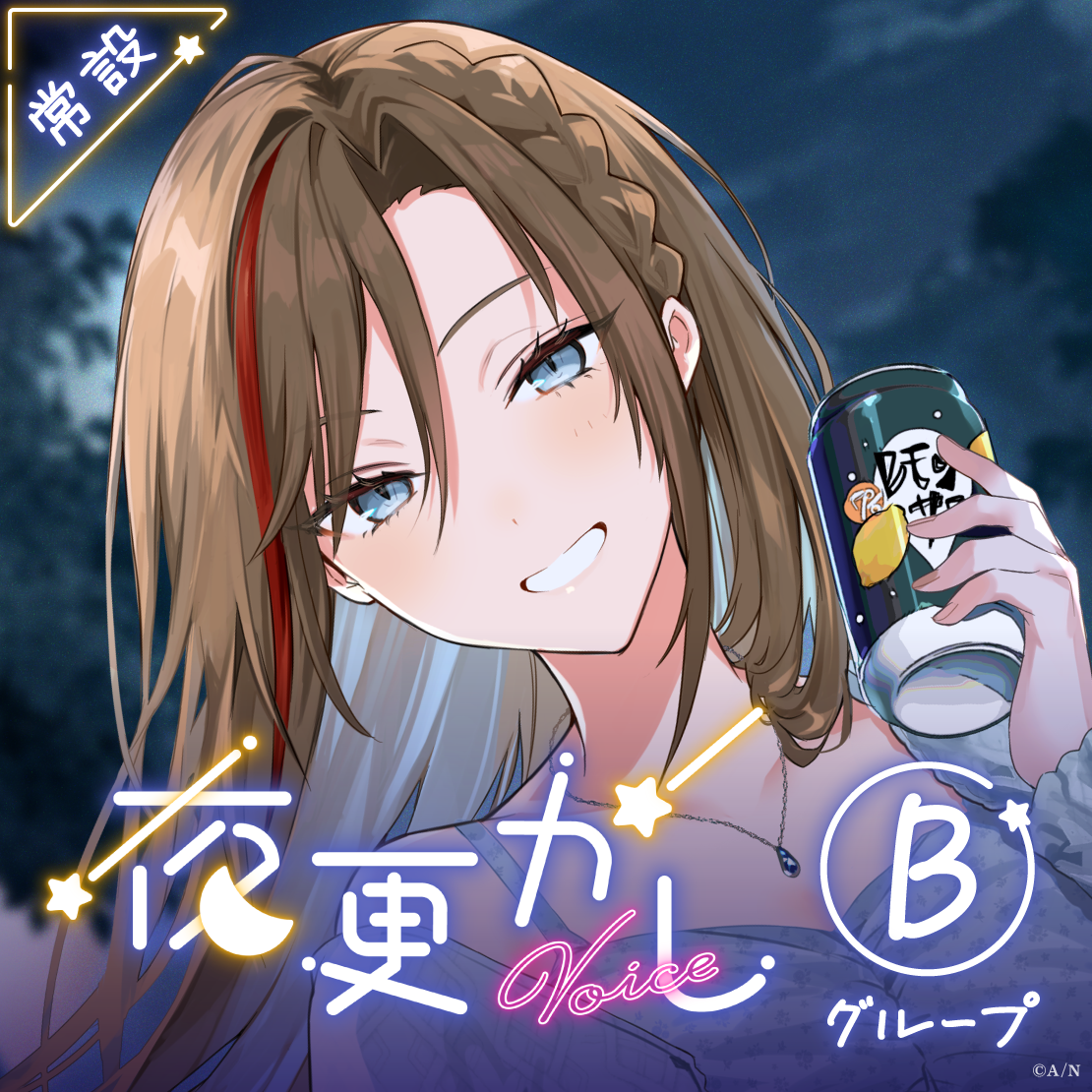 榊ネス｜にじさんじオフィシャルストア