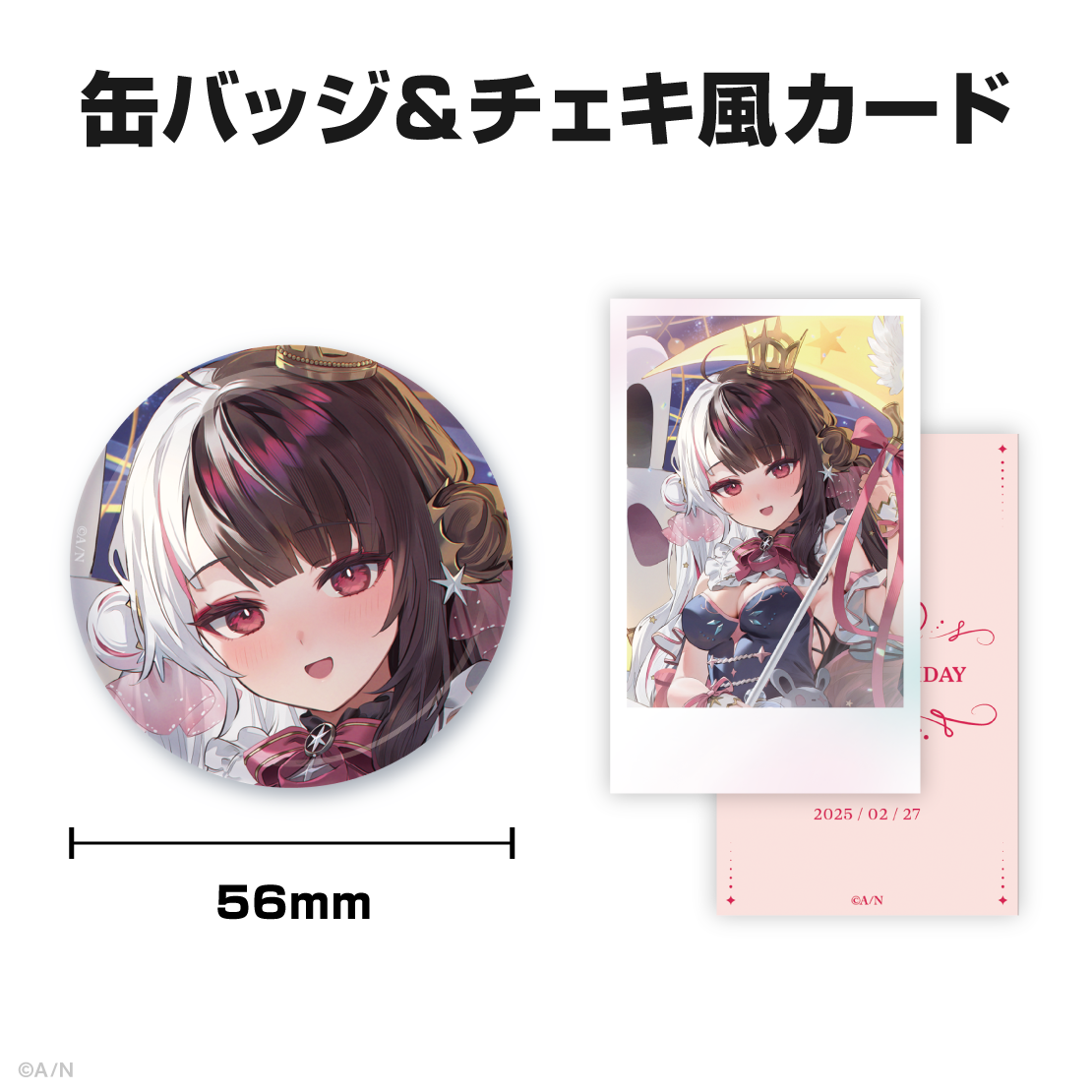 夜見れな誕生日グッズ＆ボイス2025｜にじさんじオフィシャルストア