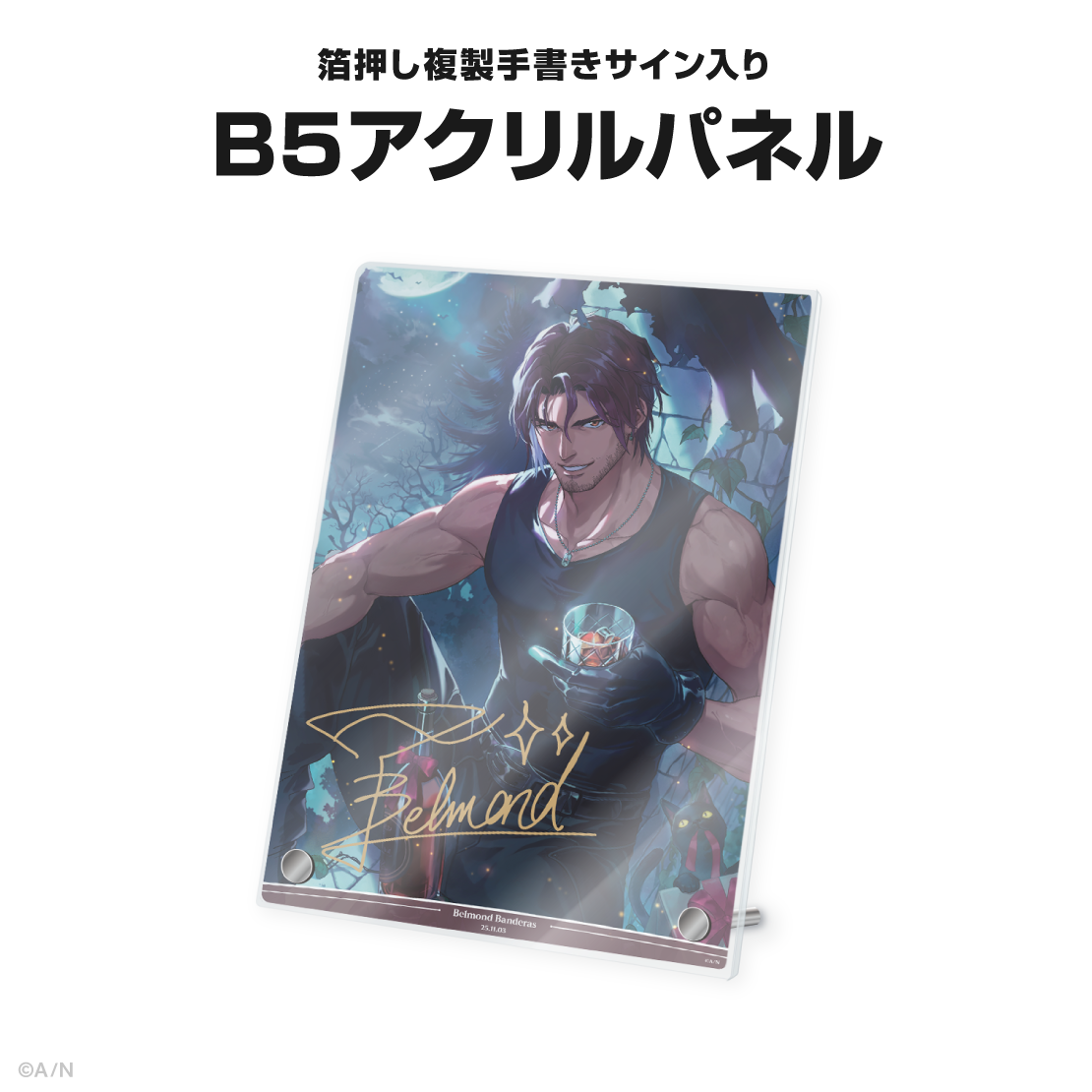 ベルモンド・バンデラス誕生日グッズ＆ボイス2025｜にじさんじ