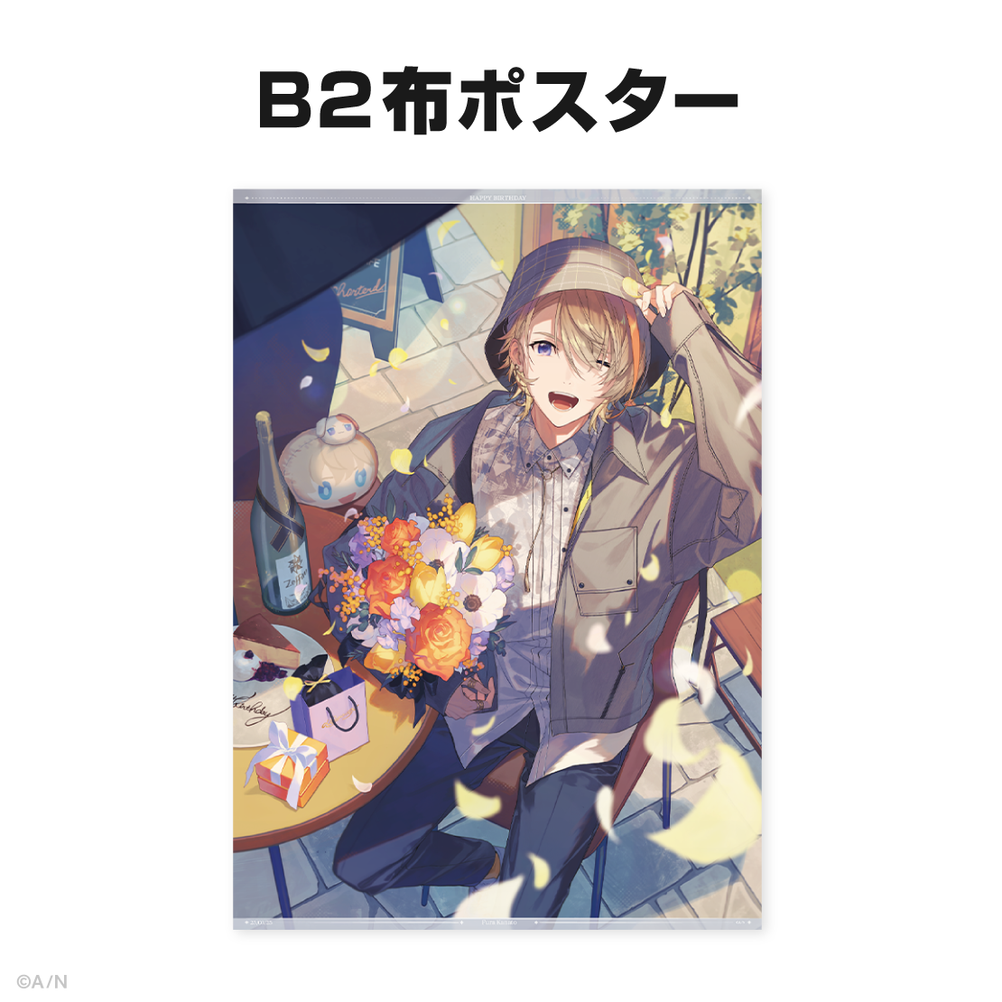 風楽奏斗誕生日グッズ＆ボイス2025｜にじさんじオフィシャルストア