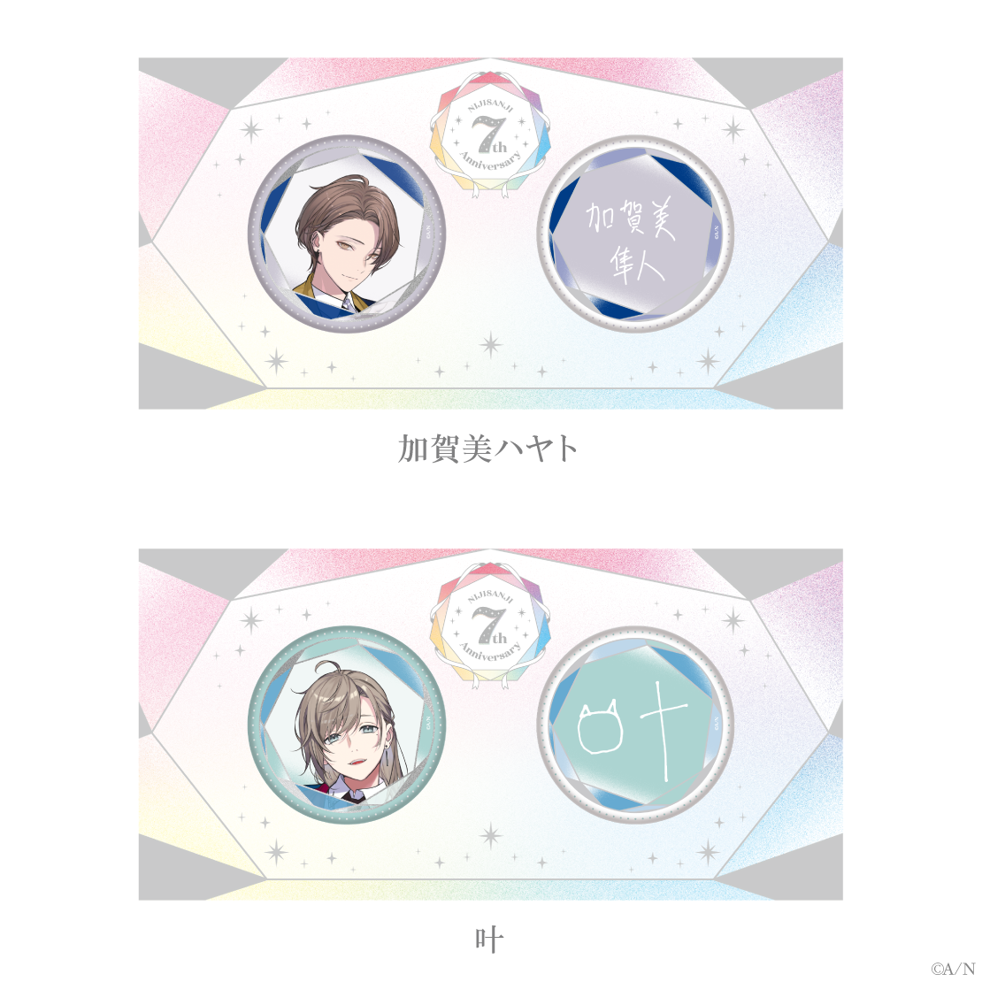 にじさんじ 7th Anniversary】缶バッジセット｜にじさんじオフィシャル