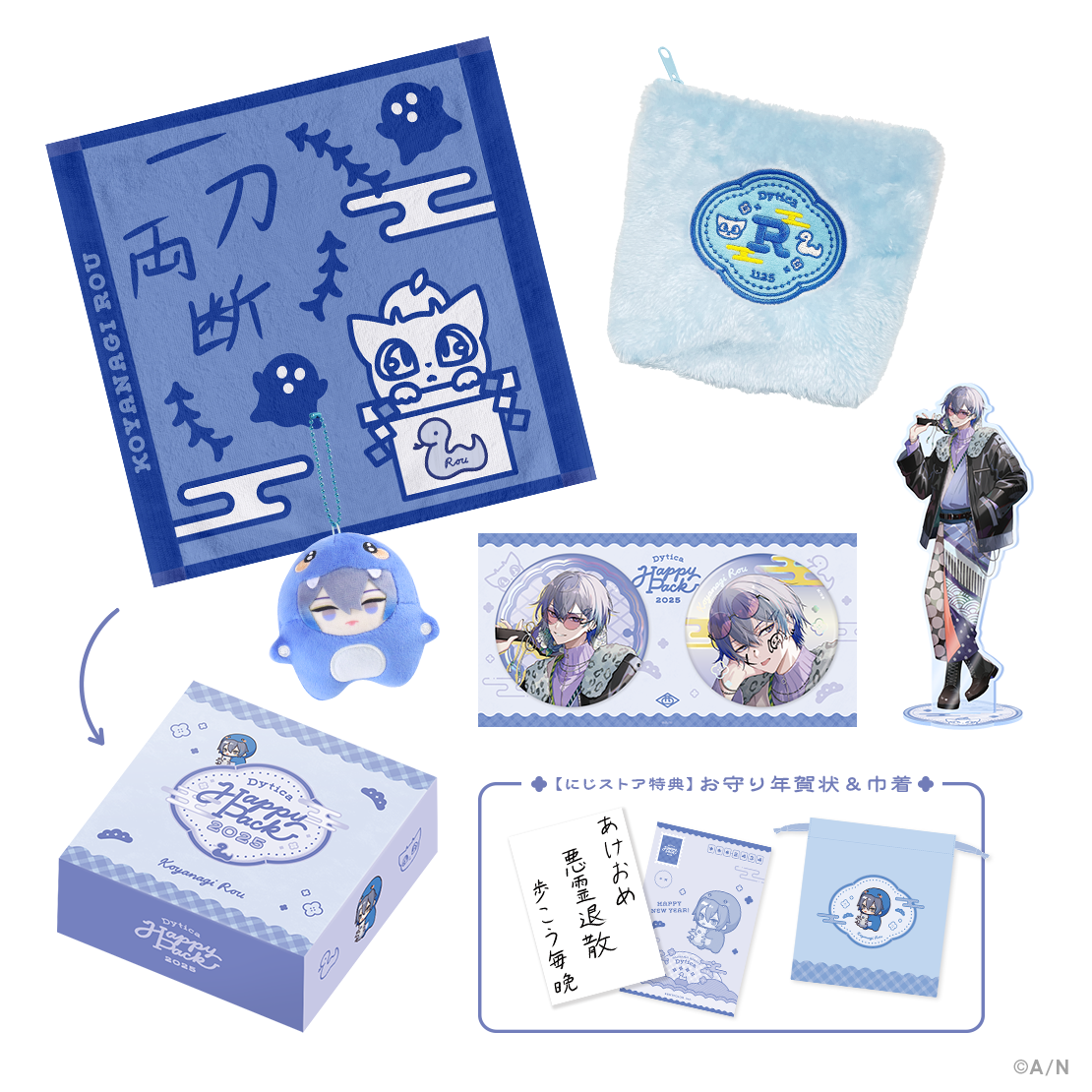 Dytica Happy Pack 2025】Happy Pack｜にじさんじオフィシャルストア