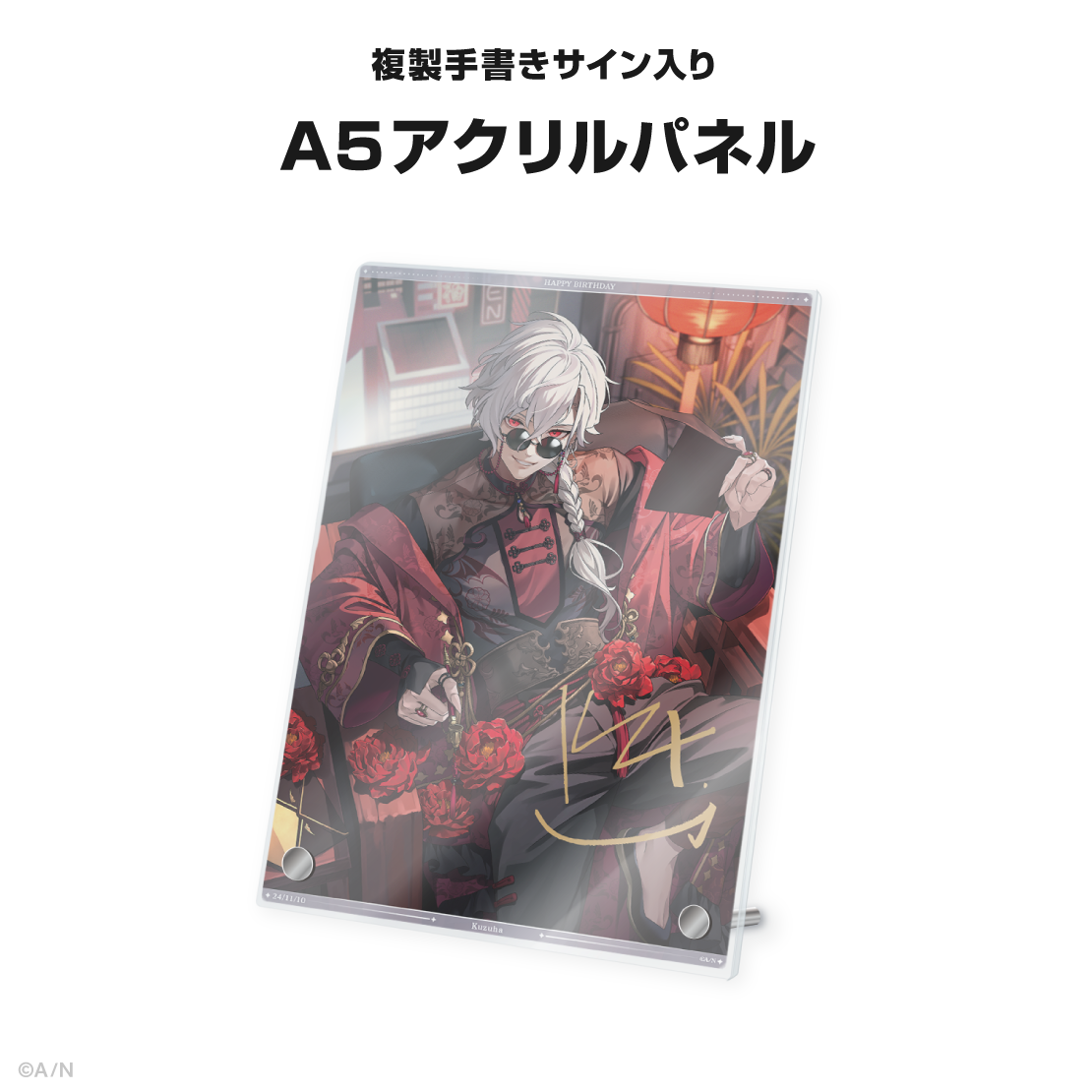 葛葉誕生日グッズ＆ボイス2024｜にじさんじオフィシャルストア