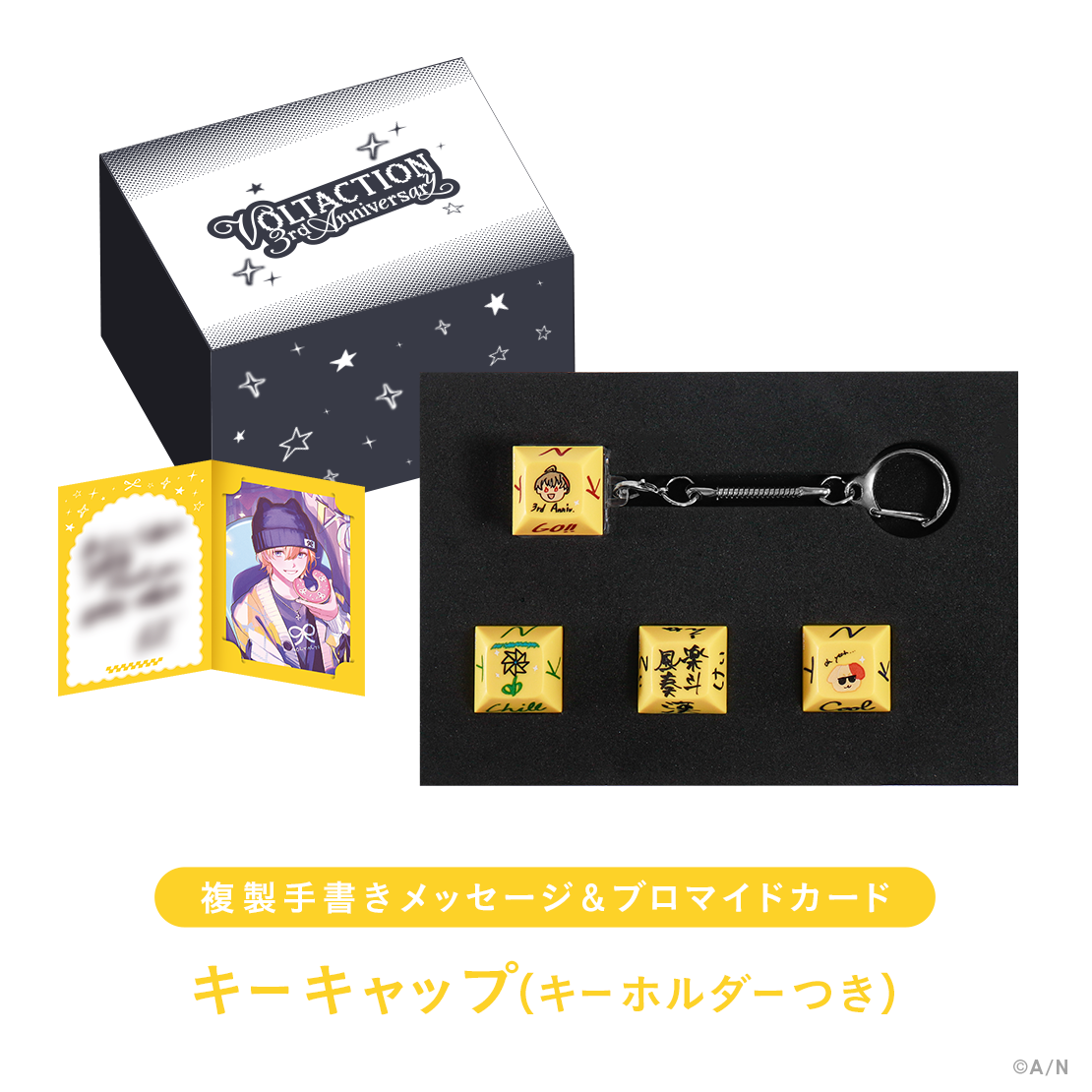 VOLTACTION 3rd Anniversary】ギフトセット 風楽奏斗｜にじさんじ