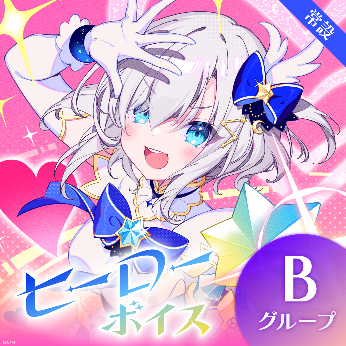 佐伯イッテツ｜にじさんじオフィシャルストア