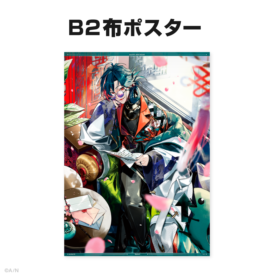 魁星誕生日グッズ＆ボイス2024｜にじさんじオフィシャルストア