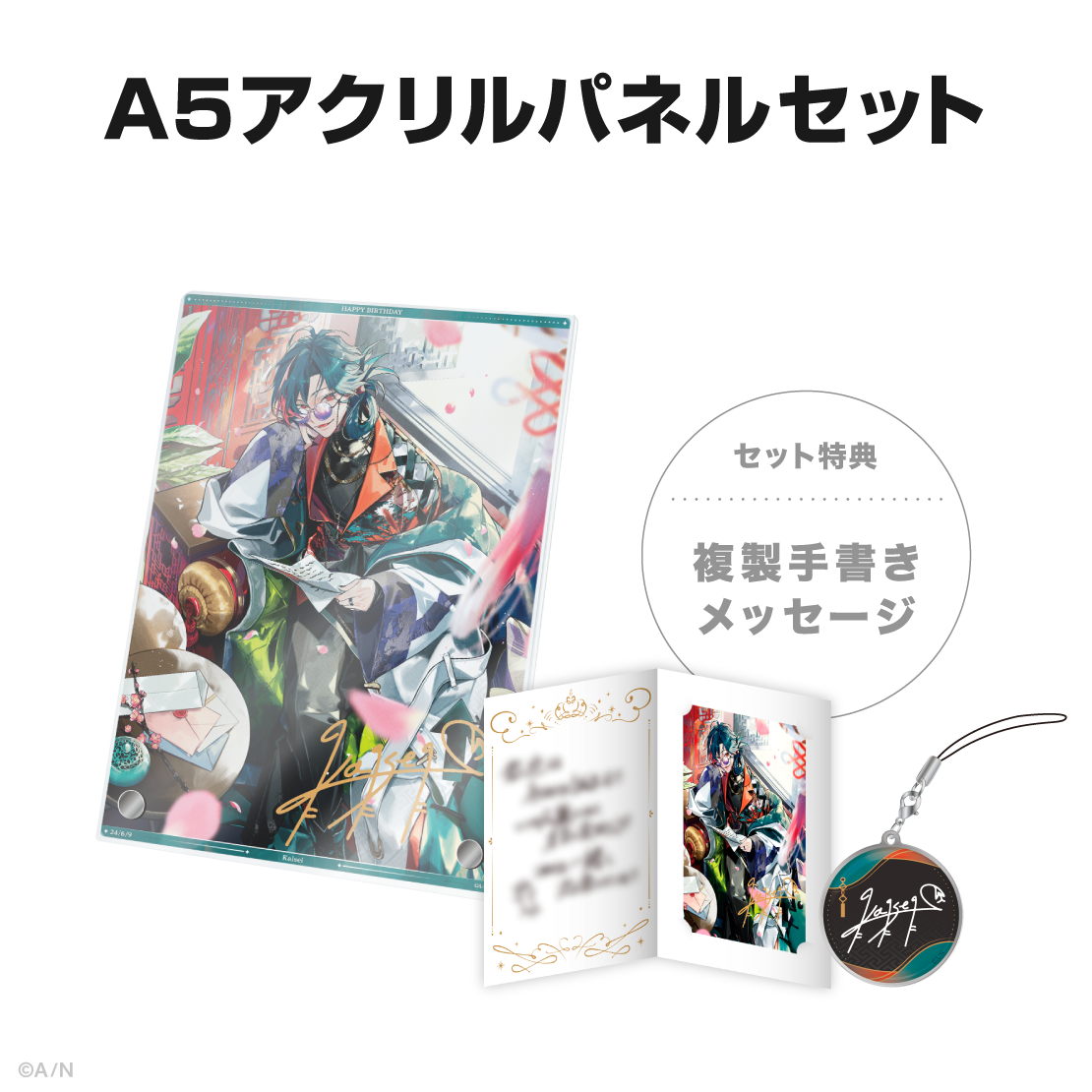 魁星誕生日グッズ＆ボイス2024｜にじさんじオフィシャルストア