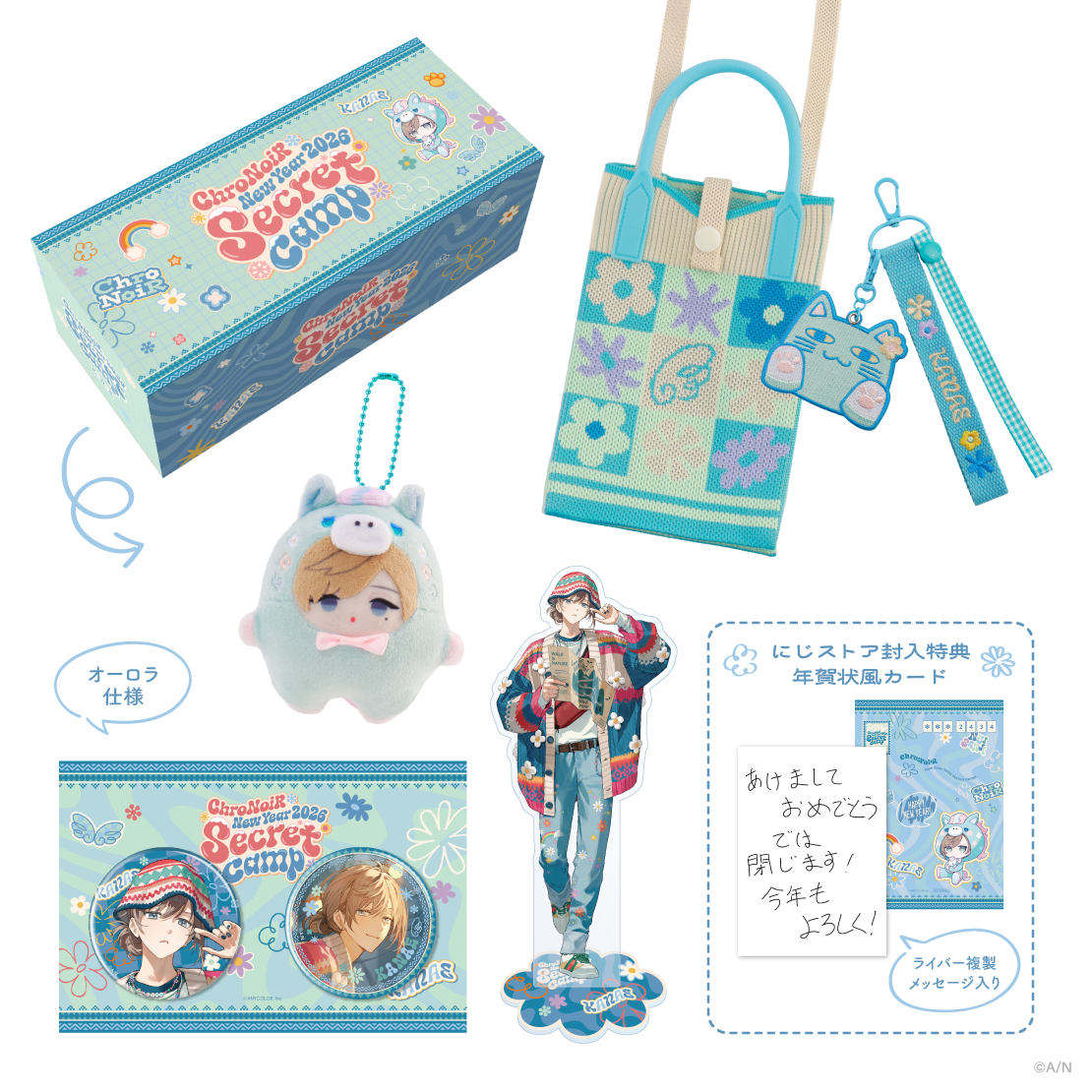 ChroNoiR福袋2026】Lucky Box｜にじさんじオフィシャルストア