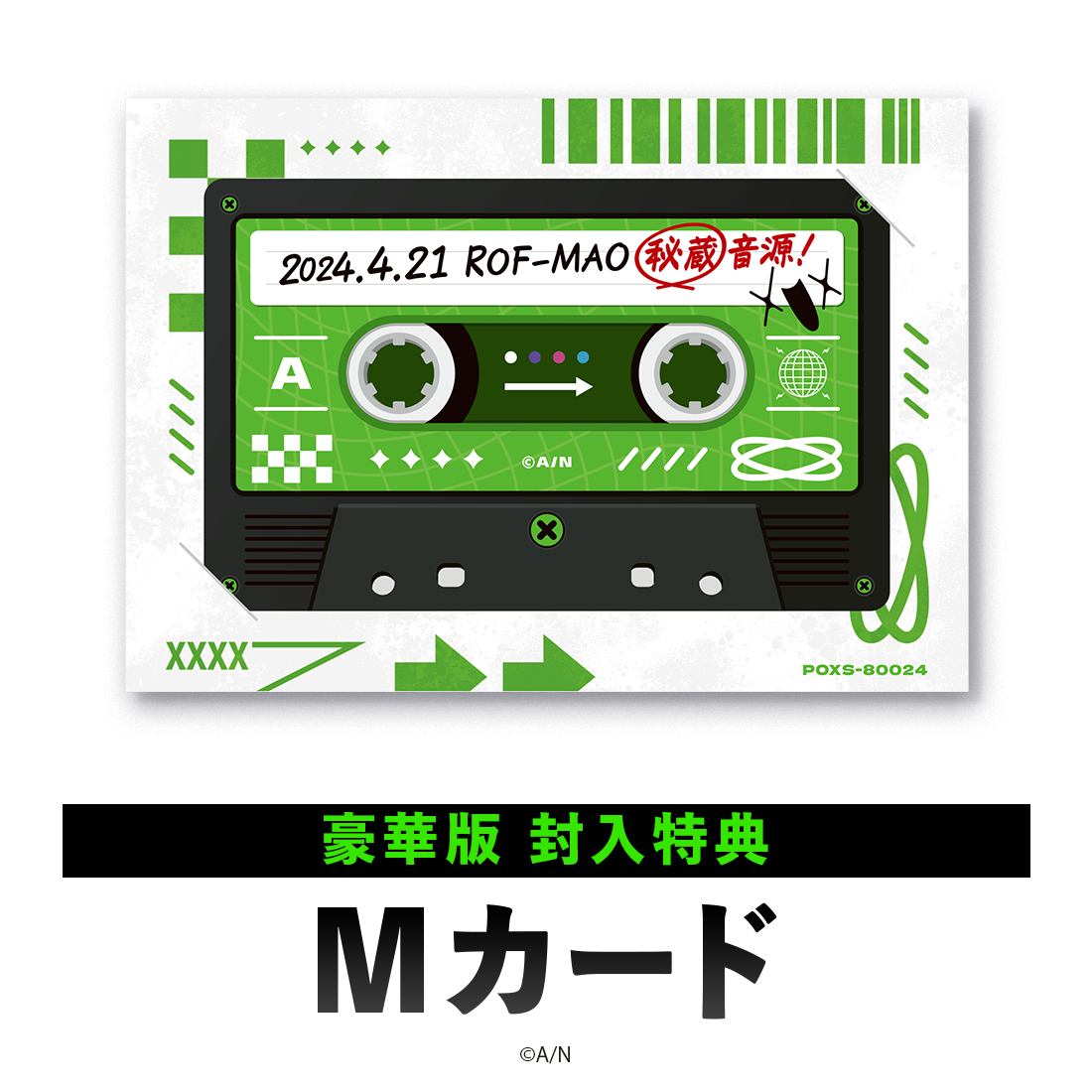 ROF-MAO 1st LIVE - New street, New world 豪華版 [Blu-ray]｜にじ