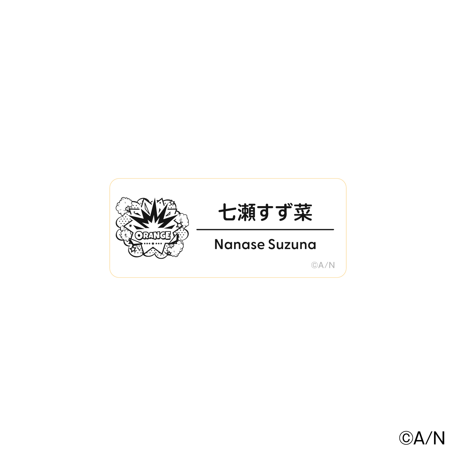 にじフェス2025】ネームバッジ Fグループ｜にじさんじオフィシャルストア