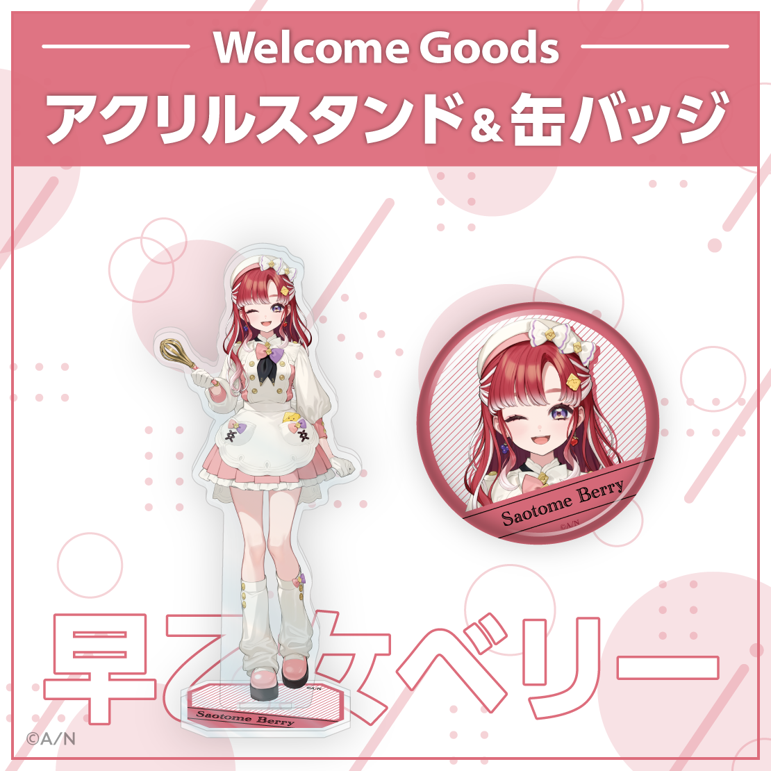 Welcome Goods】早乙女ベリー｜にじさんじオフィシャルストア