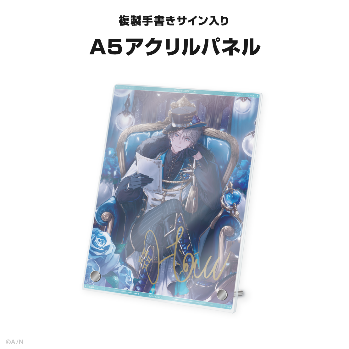 甲斐田晴誕生日グッズ＆ボイス2024｜にじさんじオフィシャルストア