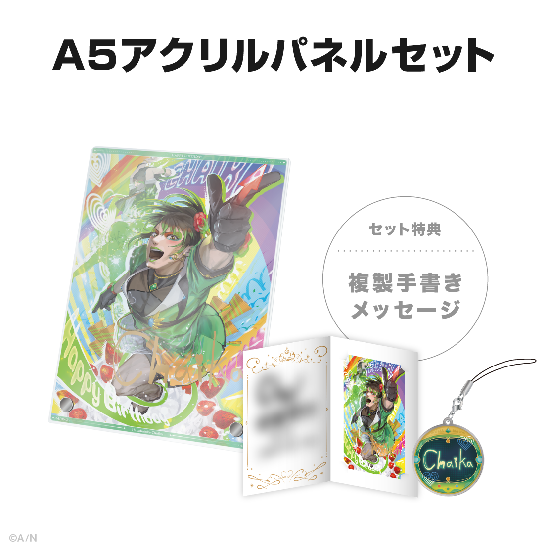 花畑チャイカ誕生日グッズ＆ボイス2024｜にじさんじオフィシャルストア