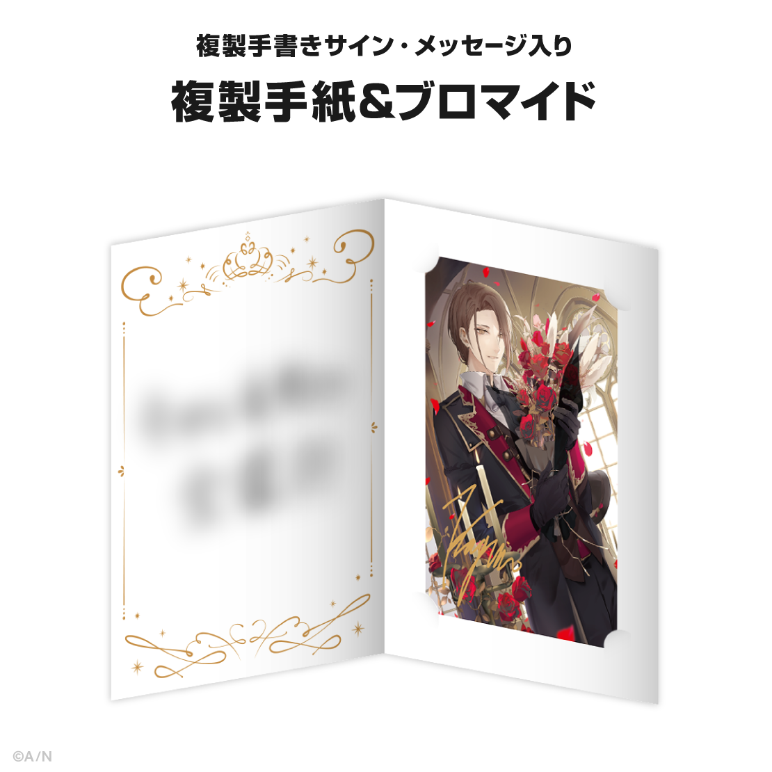 加賀美ハヤト誕生日グッズ＆ボイス2024｜にじさんじオフィシャルストア