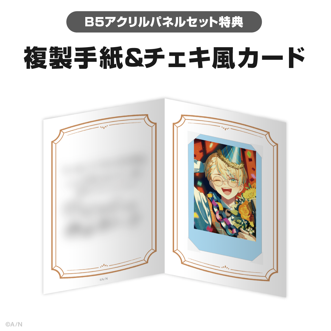 緋八マナ誕生日グッズ＆ボイス2025｜にじさんじオフィシャルストア